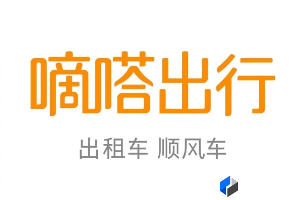 4月13日，嘀嗒出行向香港交易所重新递交了上市申请并对业务情况及相关数据进行更新_小程序定制开发